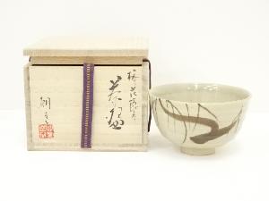 葵窯造　茶碗（保護箱）